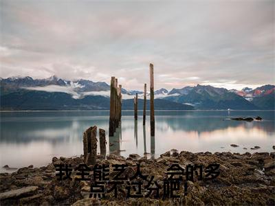 我全能艺人，会的多点不过分吧！（顾鸿）全文免费阅读无弹窗-顾鸿小说完整版在线阅读