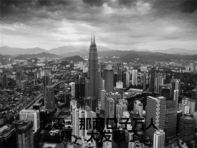 七零：那两口子万人嫌，太发癫了（盛春香裴清远）小说全文免费阅读无弹窗大结局_七零：那两口子万人嫌，太发癫了最新章节列表笔趣阁